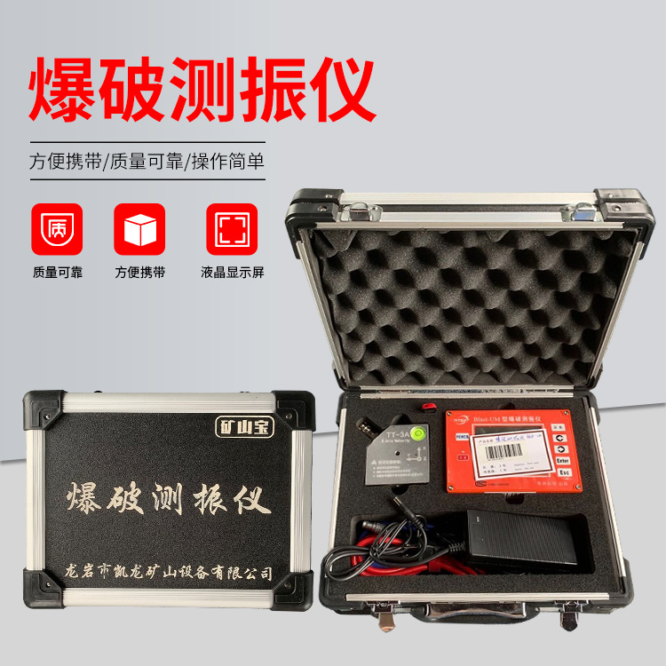姜堰爆破测振仪的工作原理是什么？