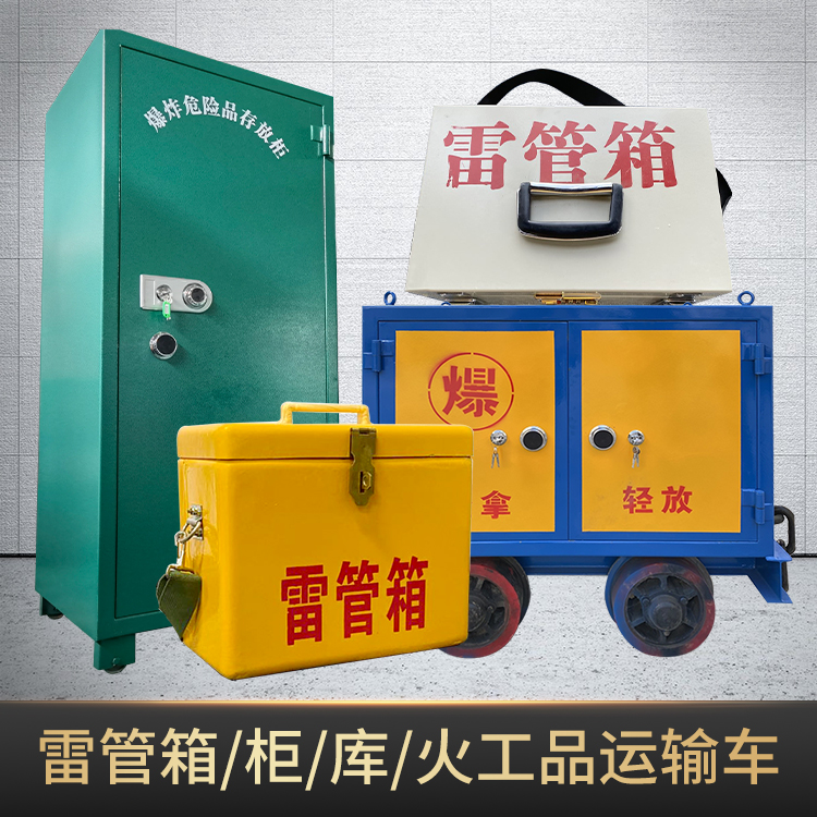 姜堰危险品存放柜使用注意事项全解析